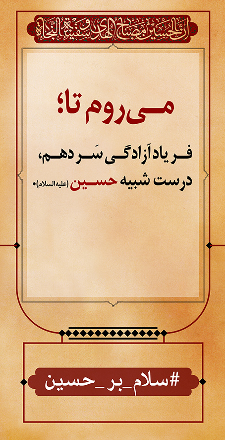 azadar haghighi 1