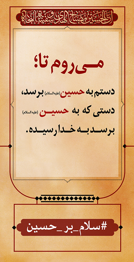 azadar haghighi 11