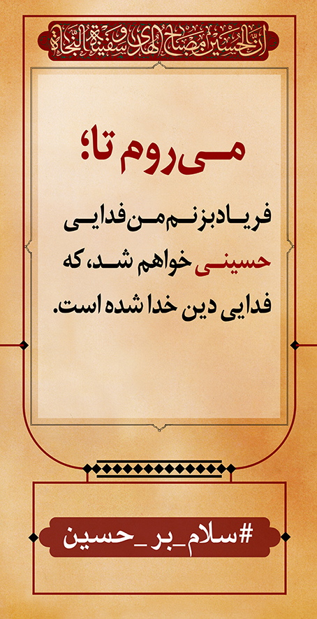 azadar haghighi 12