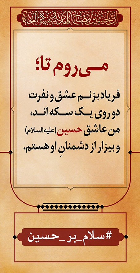 azadar haghighi 17