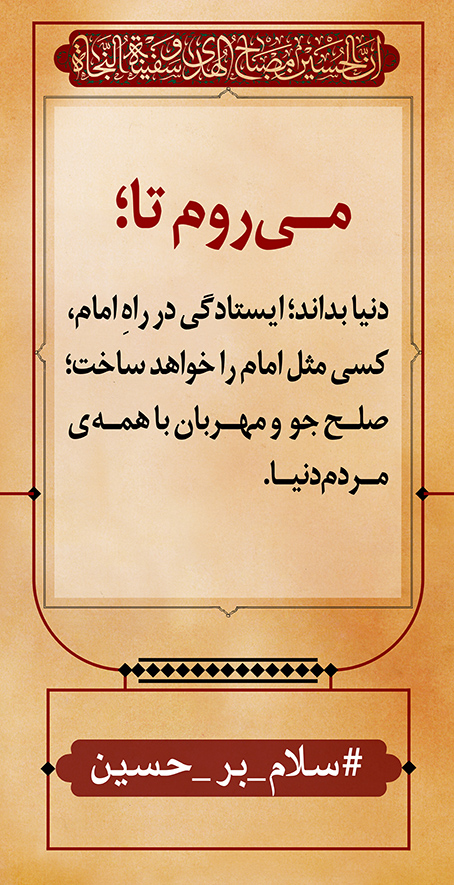 azadar haghighi 19