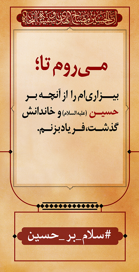 azadar haghighi 2