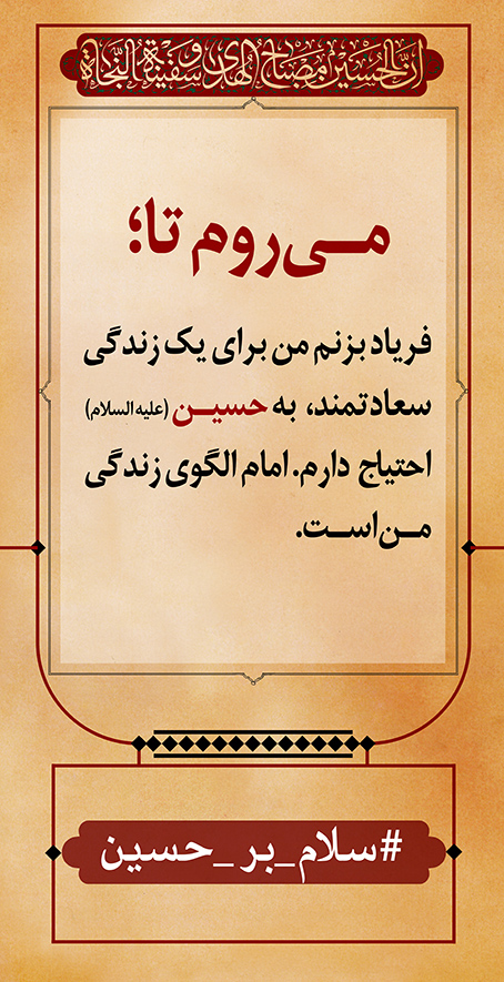 azadar haghighi 20