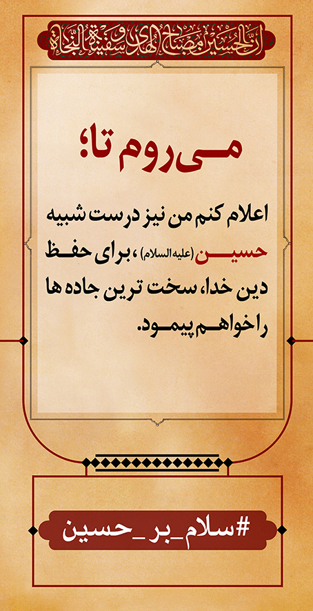 azadar haghighi 21