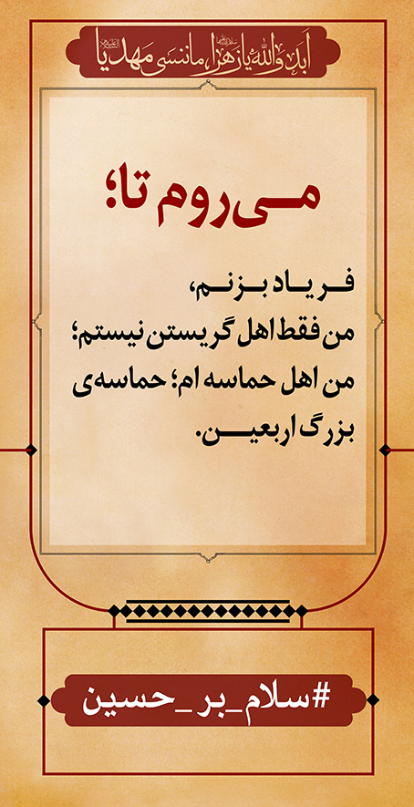 azadar haghighi 22