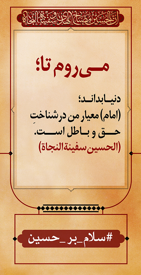 azadar haghighi 25