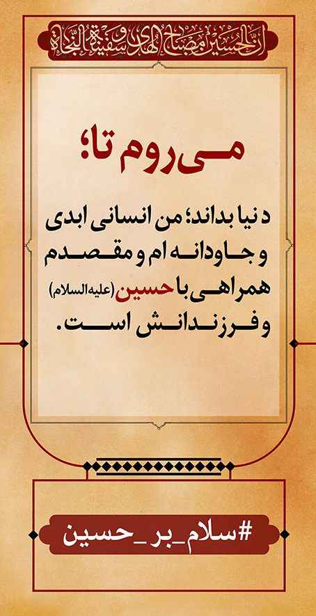 azadar haghighi 26