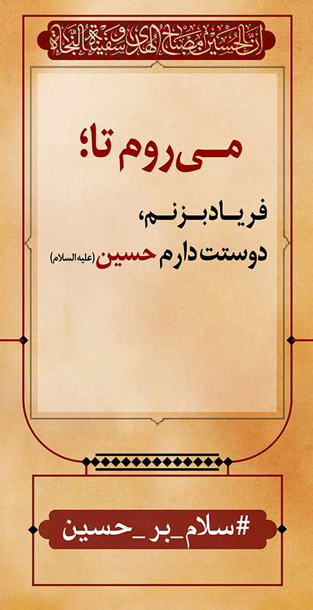 azadar haghighi 3