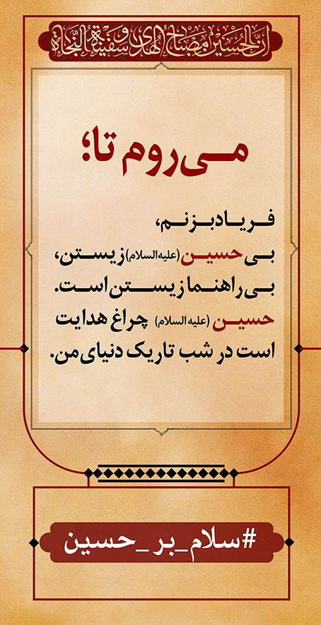 azadar haghighi 30