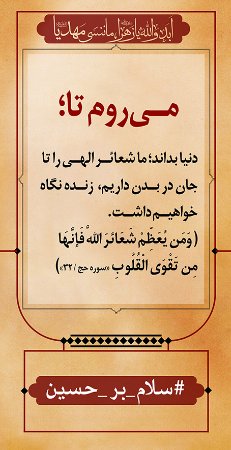 azadar haghighi 33