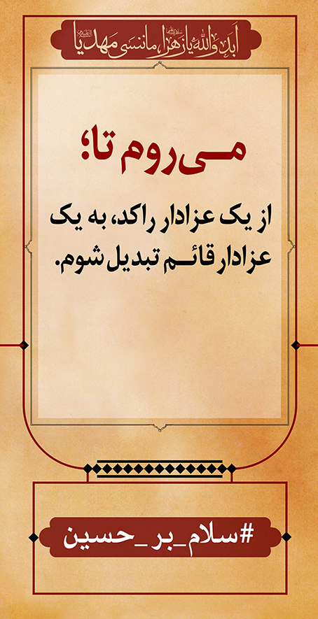 azadar haghighi 4
