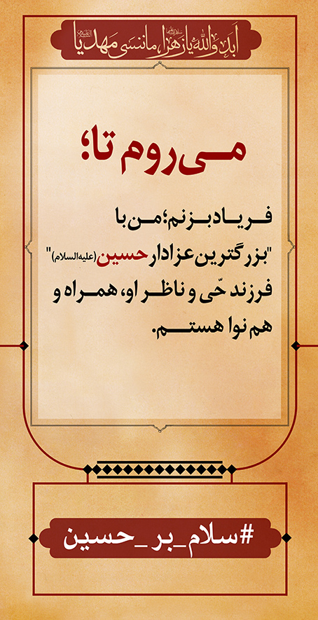 azadar haghighi 42