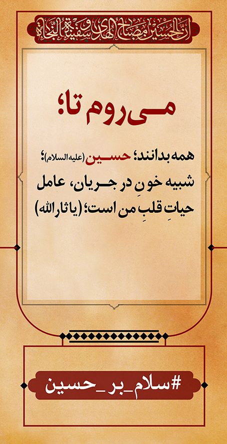 azadar haghighi 43