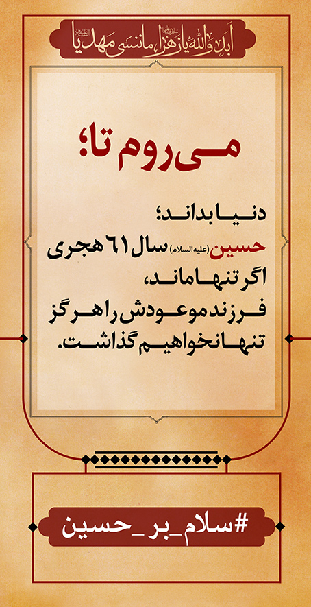 azadar haghighi 46