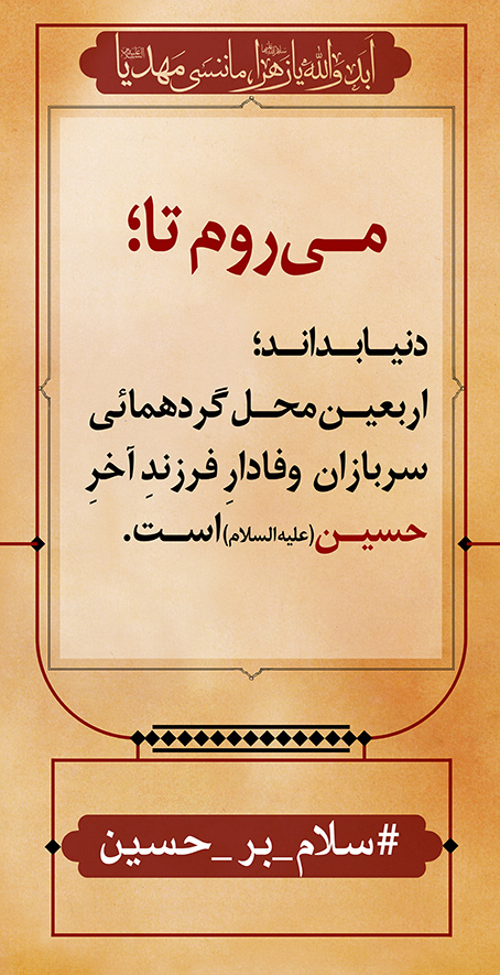 azadar haghighi 48