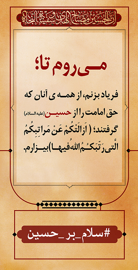 azadar haghighi 49