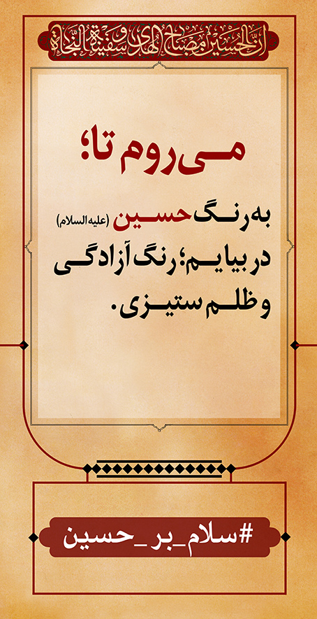 azadar haghighi 5
