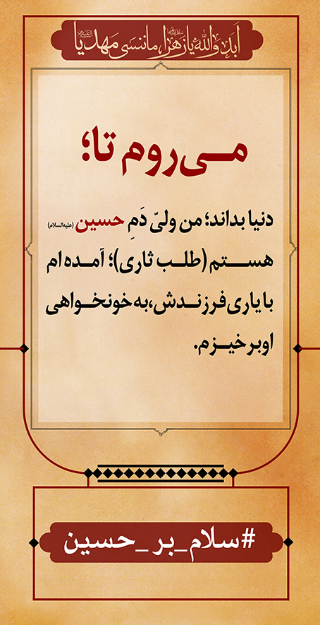 azadar haghighi 50