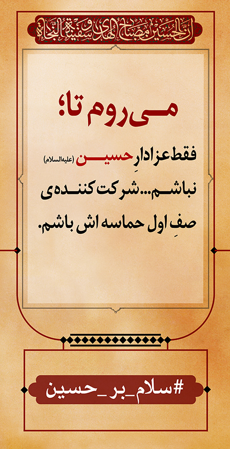 azadar haghighi 51