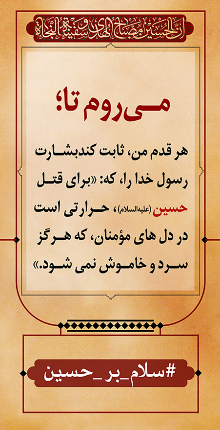 azadar haghighi 54