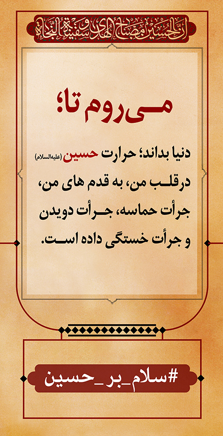 azadar haghighi 55