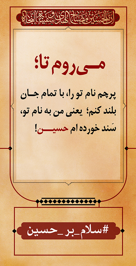 azadar haghighi 57