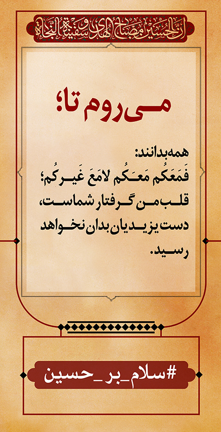 azadar haghighi 58