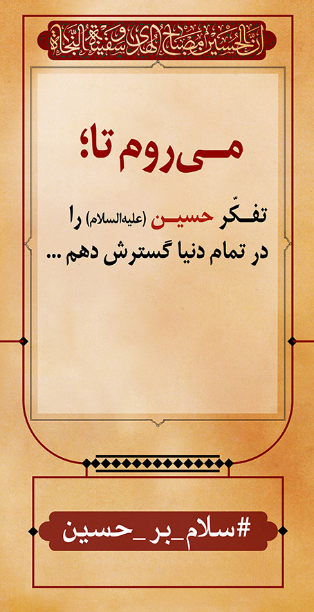 azadar haghighi 60