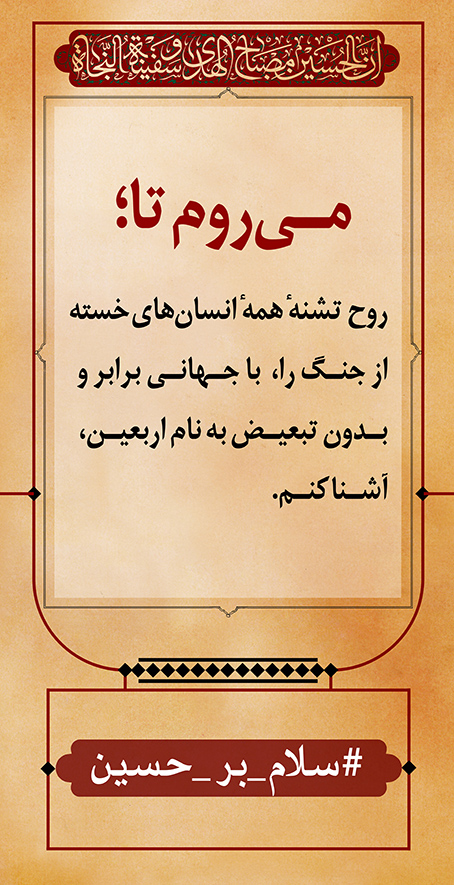 azadar haghighi 62