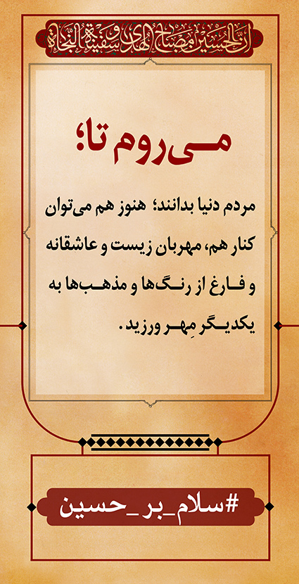 azadar haghighi 63