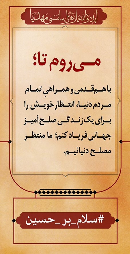 azadar haghighi 65