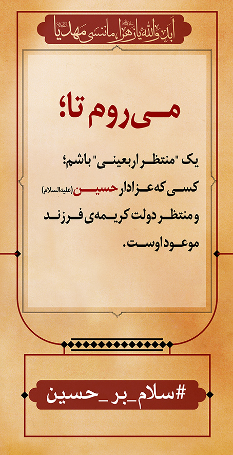 azadar haghighi 66