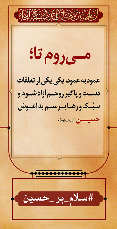 azadar haghighi 67