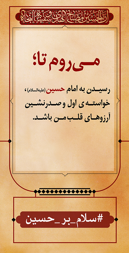 azadar haghighi 68