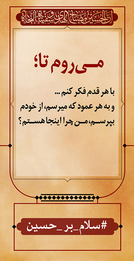 azadar haghighi 70