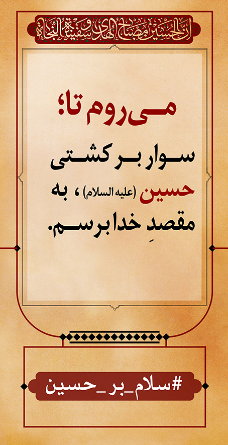 azadar haghighi 8