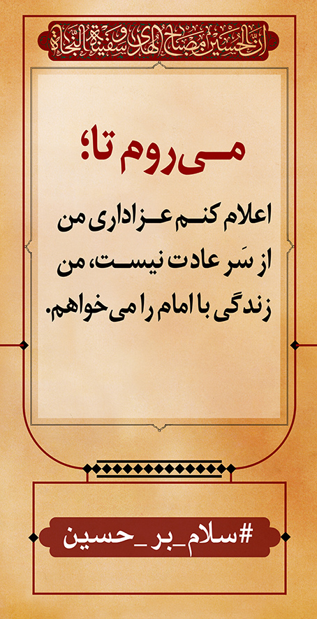 azadar haghighi 9